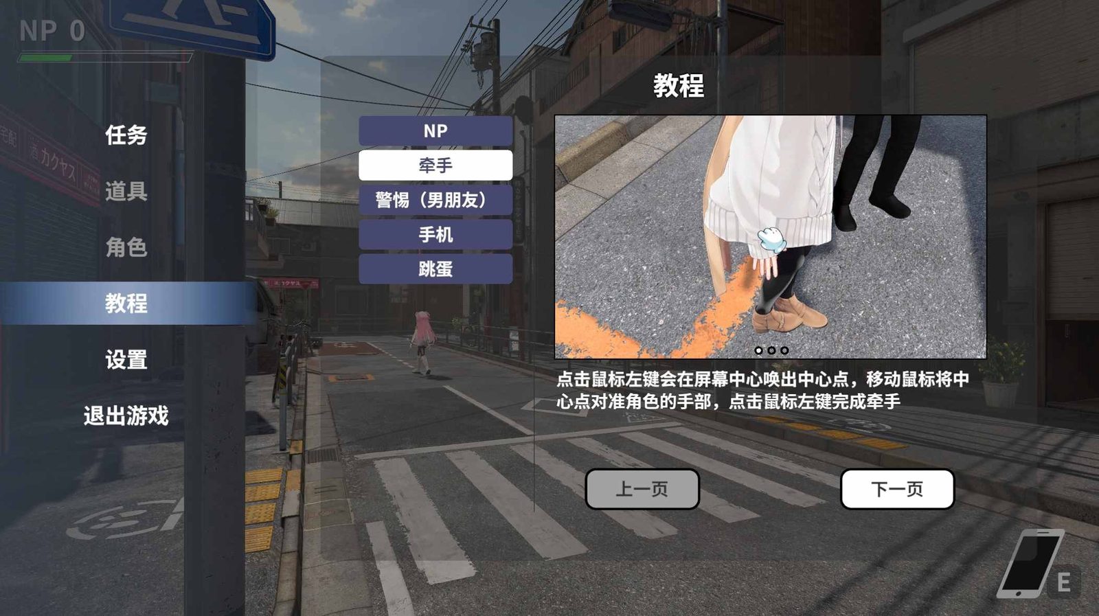 大师NTRMaster 场景任务 专题图 6