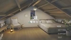 和存在感薄弱妹妹一起的简单生活 角色事件 展示图 6