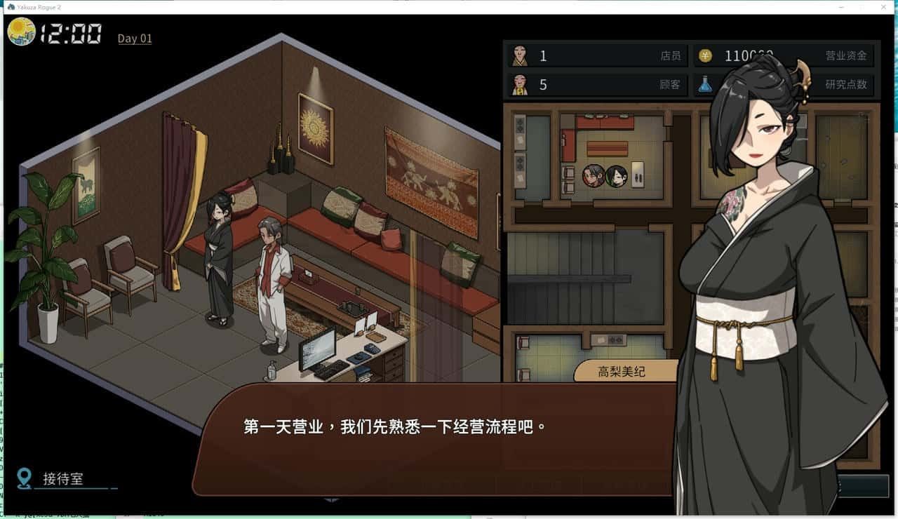 古式按摩店 场景演出 展示图 3